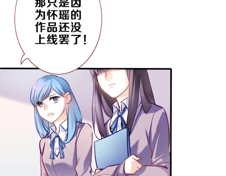 晨星未落时韩漫全集-第54话 我欣赏的女孩无删减无遮挡章节图片 