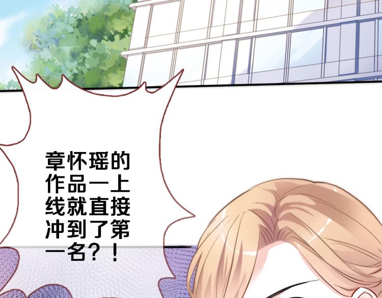 晨星未落时韩漫全集-第55话 不要输给自己无删减无遮挡章节图片 