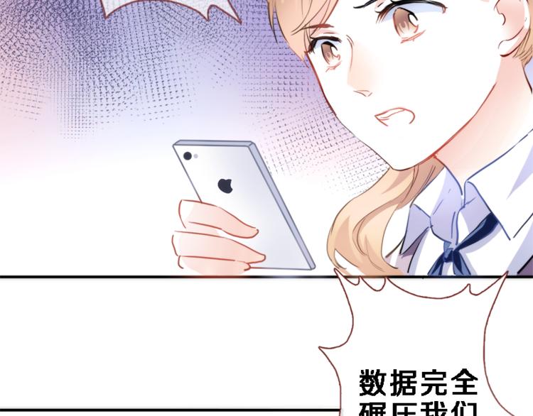 晨星未落时韩漫全集-第55话 不要输给自己无删减无遮挡章节图片 