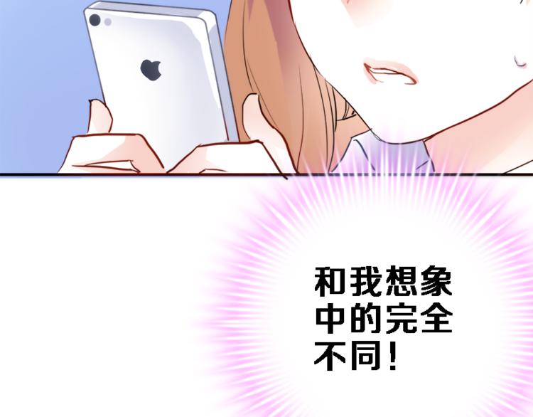 晨星未落时韩漫全集-第55话 不要输给自己无删减无遮挡章节图片 