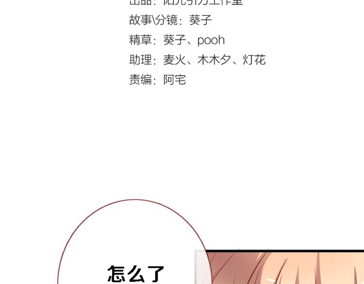 晨星未落时韩漫全集-第55话 不要输给自己无删减无遮挡章节图片 