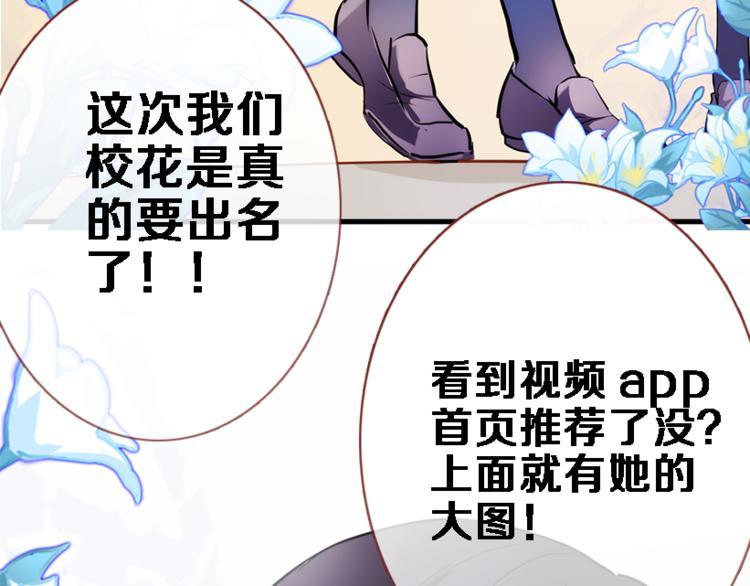 晨星未落时韩漫全集-第55话 不要输给自己无删减无遮挡章节图片 