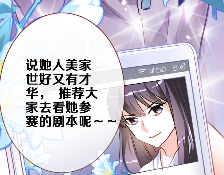 晨星未落时韩漫全集-第55话 不要输给自己无删减无遮挡章节图片 
