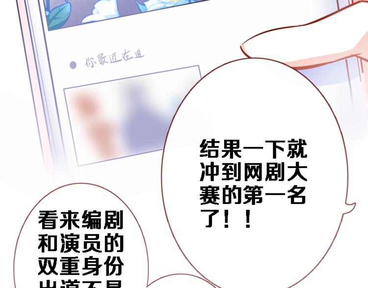 晨星未落时韩漫全集-第55话 不要输给自己无删减无遮挡章节图片 