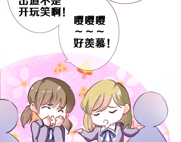 晨星未落时韩漫全集-第55话 不要输给自己无删减无遮挡章节图片 