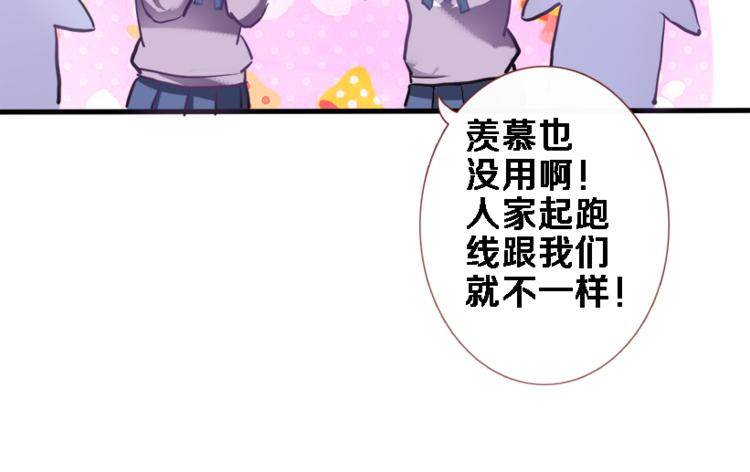晨星未落时韩漫全集-第55话 不要输给自己无删减无遮挡章节图片 