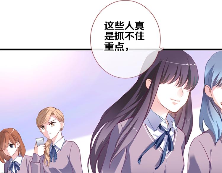 晨星未落时韩漫全集-第55话 不要输给自己无删减无遮挡章节图片 