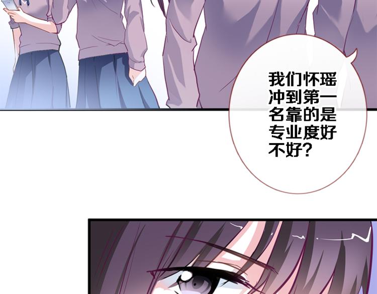 晨星未落时韩漫全集-第55话 不要输给自己无删减无遮挡章节图片 