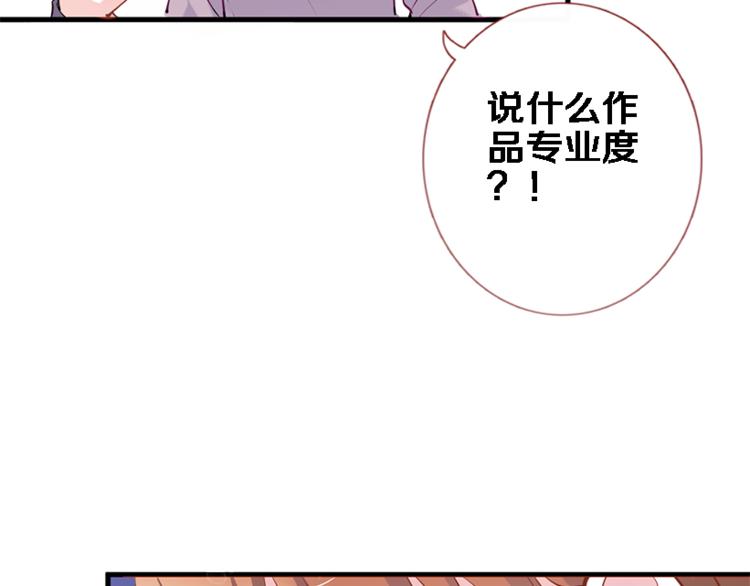 晨星未落时韩漫全集-第55话 不要输给自己无删减无遮挡章节图片 