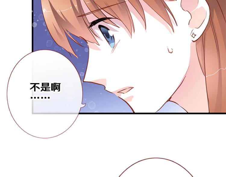 晨星未落时韩漫全集-第55话 不要输给自己无删减无遮挡章节图片 