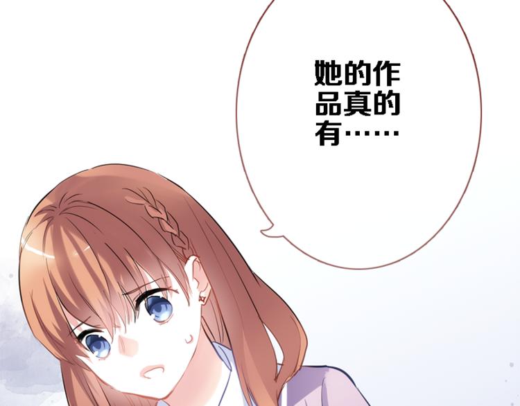 晨星未落时韩漫全集-第55话 不要输给自己无删减无遮挡章节图片 