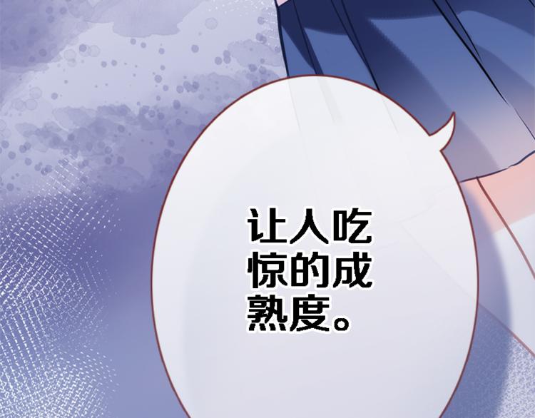 晨星未落时韩漫全集-第55话 不要输给自己无删减无遮挡章节图片 