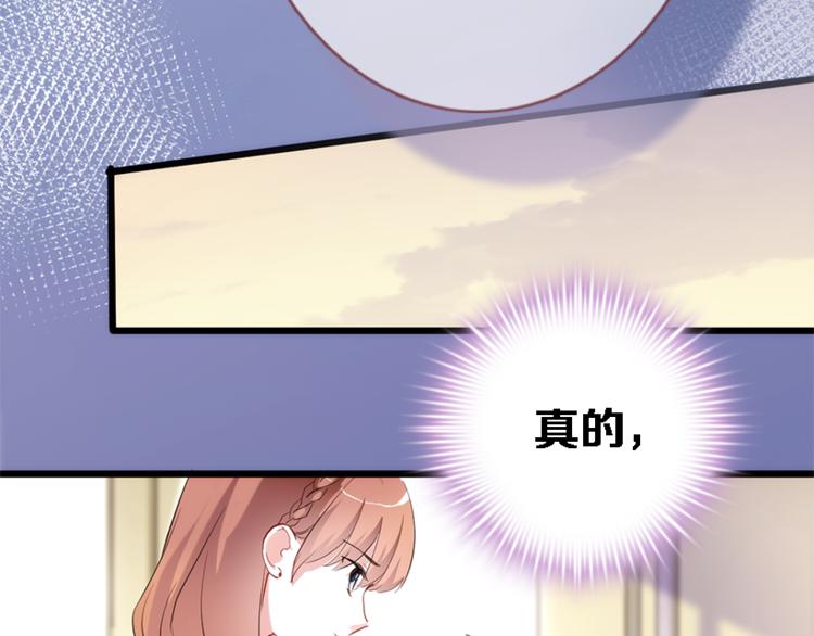 晨星未落时韩漫全集-第55话 不要输给自己无删减无遮挡章节图片 