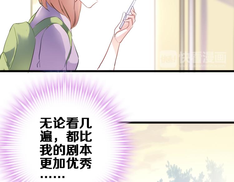 晨星未落时韩漫全集-第55话 不要输给自己无删减无遮挡章节图片 