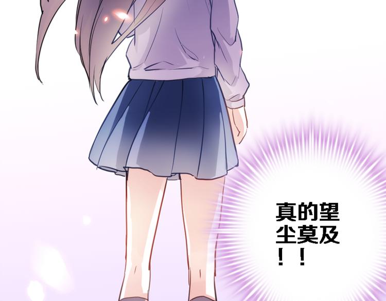 晨星未落时韩漫全集-第55话 不要输给自己无删减无遮挡章节图片 