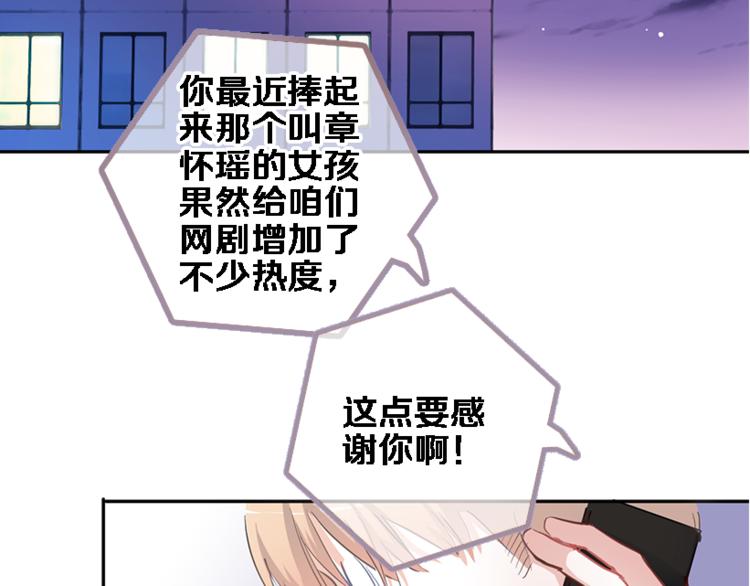 晨星未落时韩漫全集-第55话 不要输给自己无删减无遮挡章节图片 