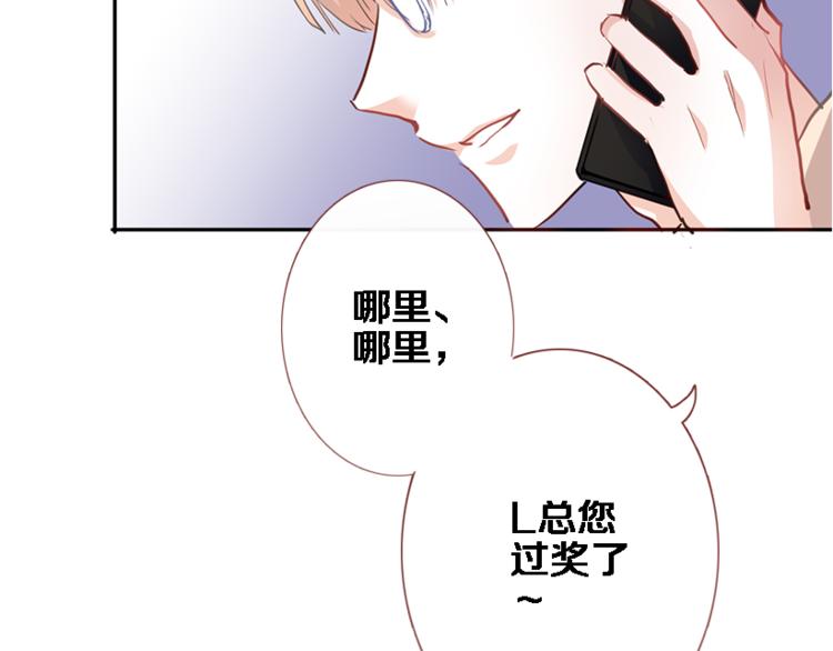 晨星未落时韩漫全集-第55话 不要输给自己无删减无遮挡章节图片 