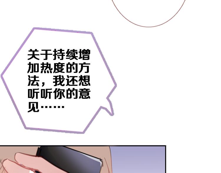 晨星未落时韩漫全集-第55话 不要输给自己无删减无遮挡章节图片 