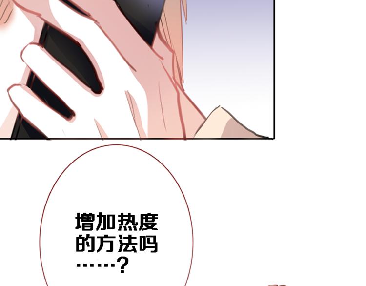 晨星未落时韩漫全集-第55话 不要输给自己无删减无遮挡章节图片 