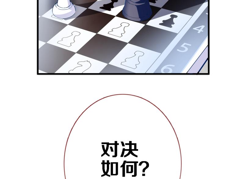 晨星未落时韩漫全集-第55话 不要输给自己无删减无遮挡章节图片 