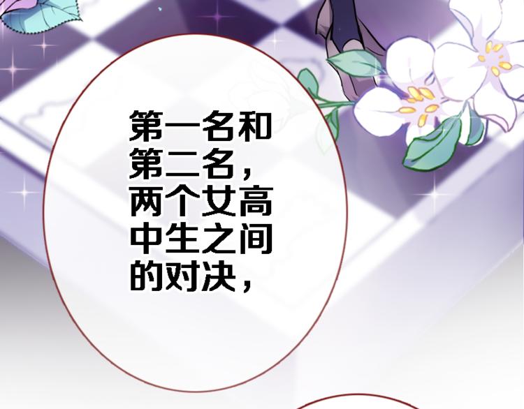 晨星未落时韩漫全集-第55话 不要输给自己无删减无遮挡章节图片 