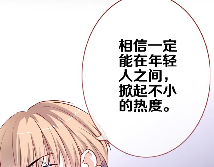 晨星未落时韩漫全集-第55话 不要输给自己无删减无遮挡章节图片 