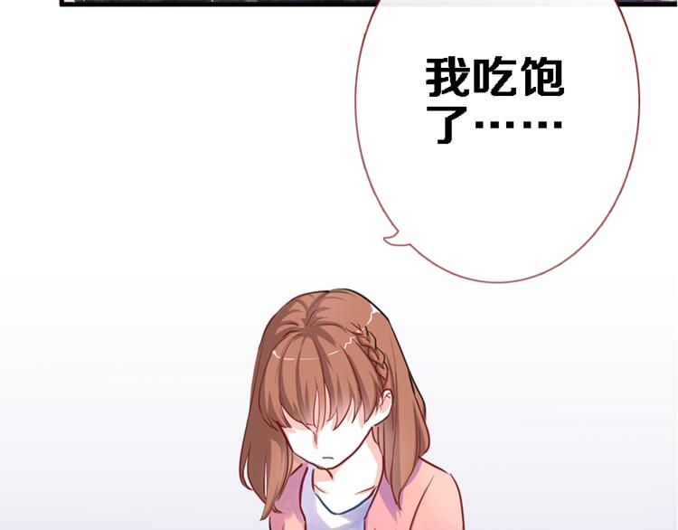 晨星未落时韩漫全集-第55话 不要输给自己无删减无遮挡章节图片 