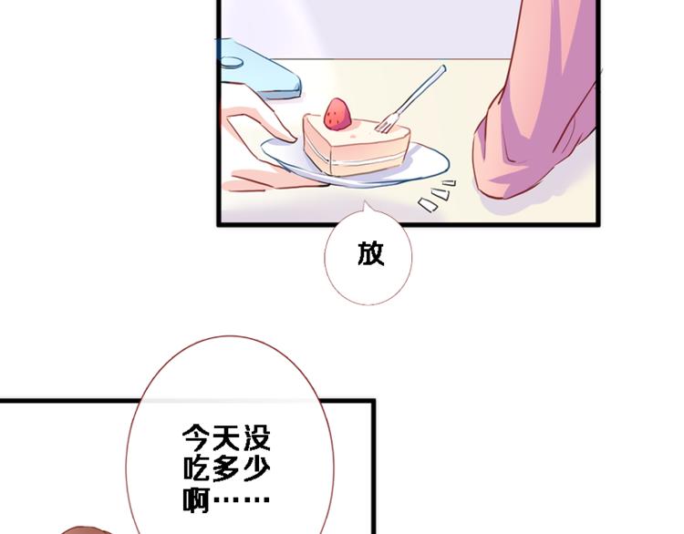 晨星未落时韩漫全集-第55话 不要输给自己无删减无遮挡章节图片 