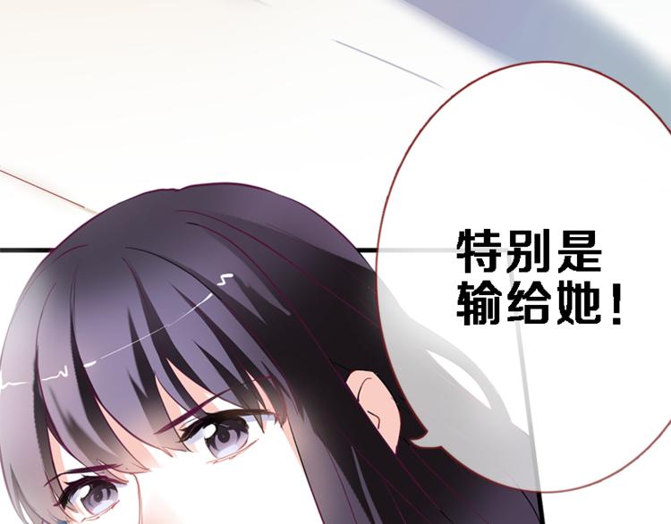 晨星未落时韩漫全集-第55话 不要输给自己无删减无遮挡章节图片 