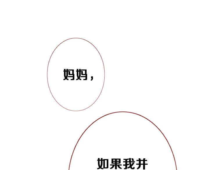 晨星未落时韩漫全集-第55话 不要输给自己无删减无遮挡章节图片 