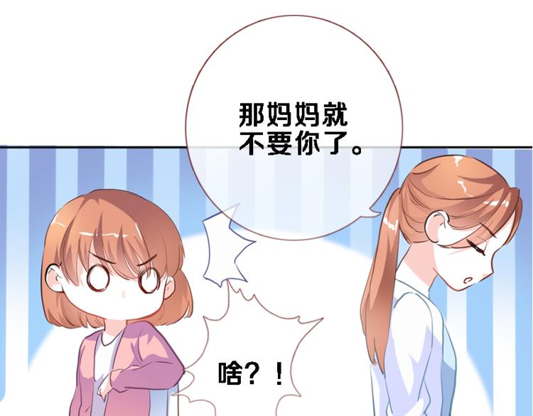 晨星未落时韩漫全集-第55话 不要输给自己无删减无遮挡章节图片 