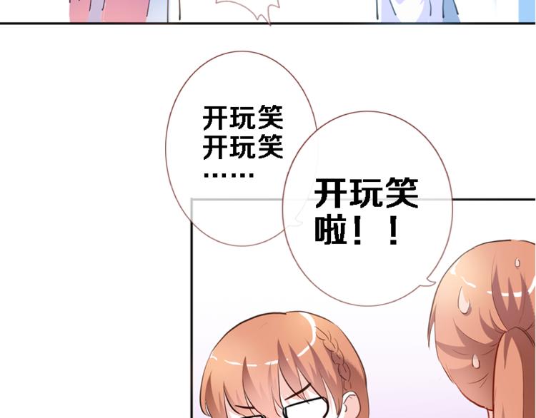 晨星未落时韩漫全集-第55话 不要输给自己无删减无遮挡章节图片 