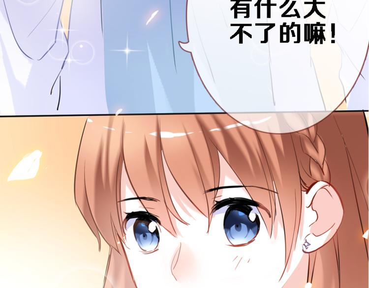 晨星未落时韩漫全集-第55话 不要输给自己无删减无遮挡章节图片 