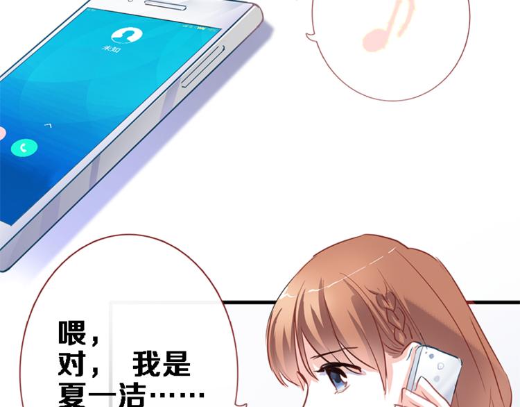 晨星未落时韩漫全集-第55话 不要输给自己无删减无遮挡章节图片 