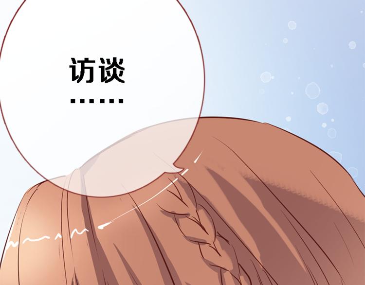 晨星未落时韩漫全集-第55话 不要输给自己无删减无遮挡章节图片 