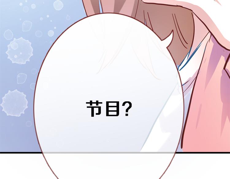 晨星未落时韩漫全集-第55话 不要输给自己无删减无遮挡章节图片 