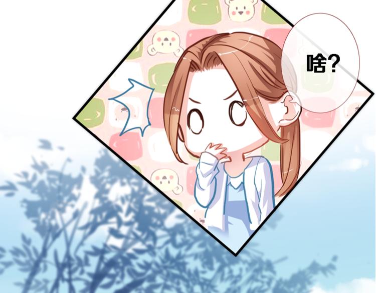 晨星未落时韩漫全集-第56话 为什么躲着我？无删减无遮挡章节图片 
