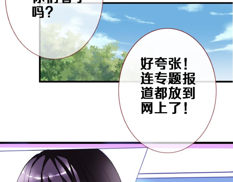 晨星未落时韩漫全集-第56话 为什么躲着我？无删减无遮挡章节图片 