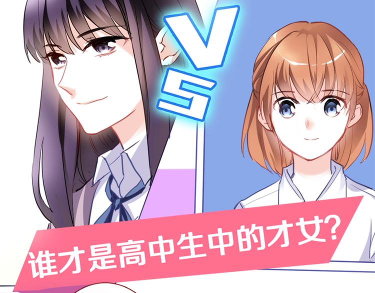 晨星未落时韩漫全集-第56话 为什么躲着我？无删减无遮挡章节图片 