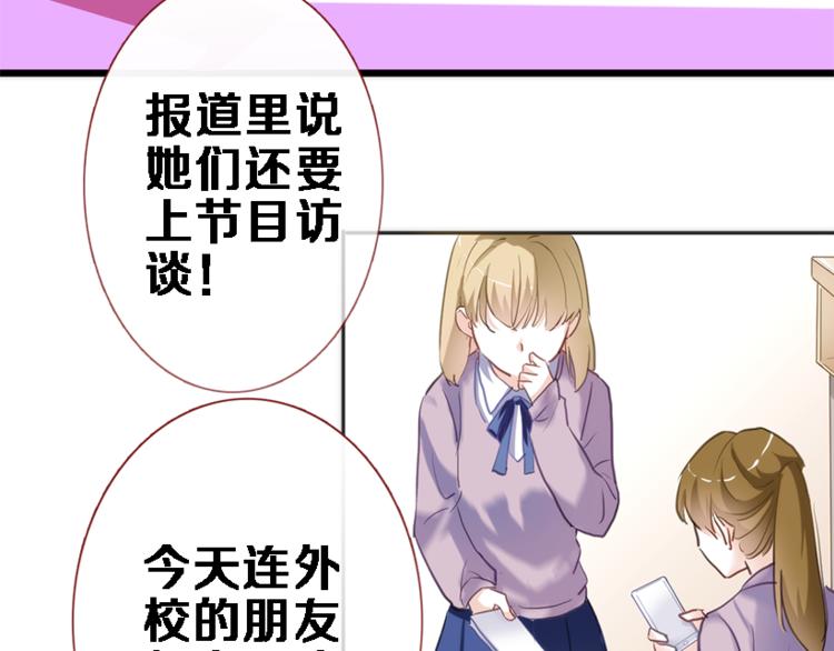 晨星未落时韩漫全集-第56话 为什么躲着我？无删减无遮挡章节图片 