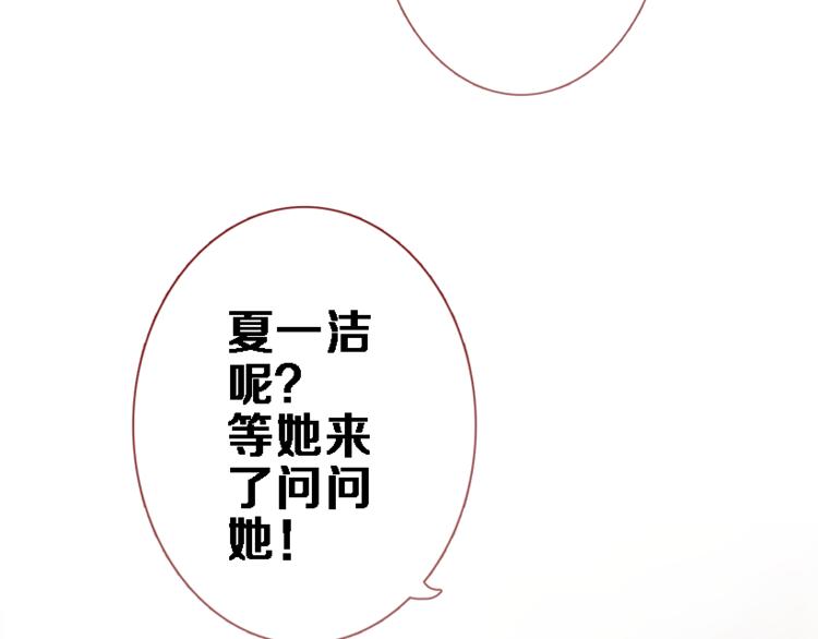 晨星未落时韩漫全集-第56话 为什么躲着我？无删减无遮挡章节图片 