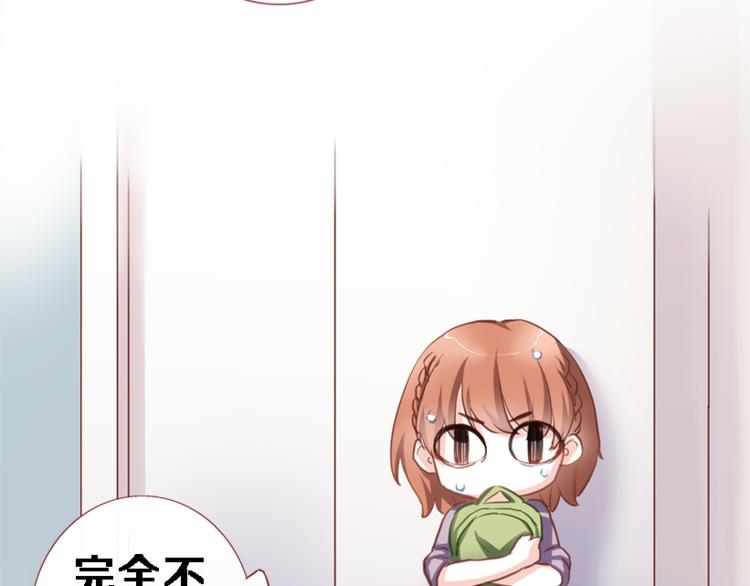 晨星未落时韩漫全集-第56话 为什么躲着我？无删减无遮挡章节图片 