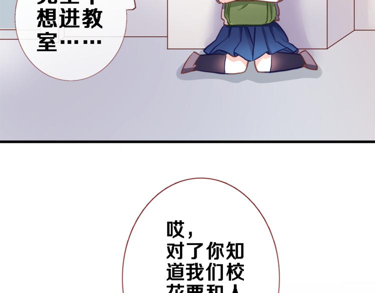 晨星未落时韩漫全集-第56话 为什么躲着我？无删减无遮挡章节图片 
