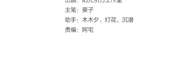 晨星未落时韩漫全集-第56话 为什么躲着我？无删减无遮挡章节图片 