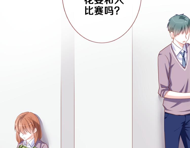 晨星未落时韩漫全集-第56话 为什么躲着我？无删减无遮挡章节图片 