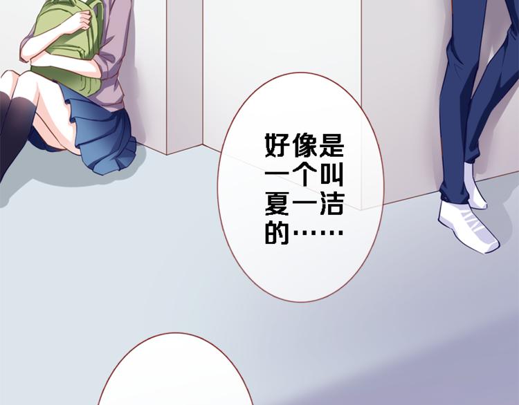 晨星未落时韩漫全集-第56话 为什么躲着我？无删减无遮挡章节图片 