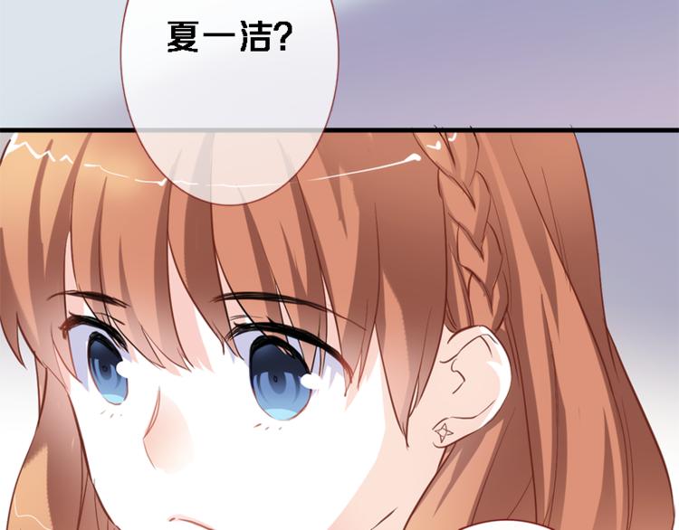 晨星未落时韩漫全集-第56话 为什么躲着我？无删减无遮挡章节图片 