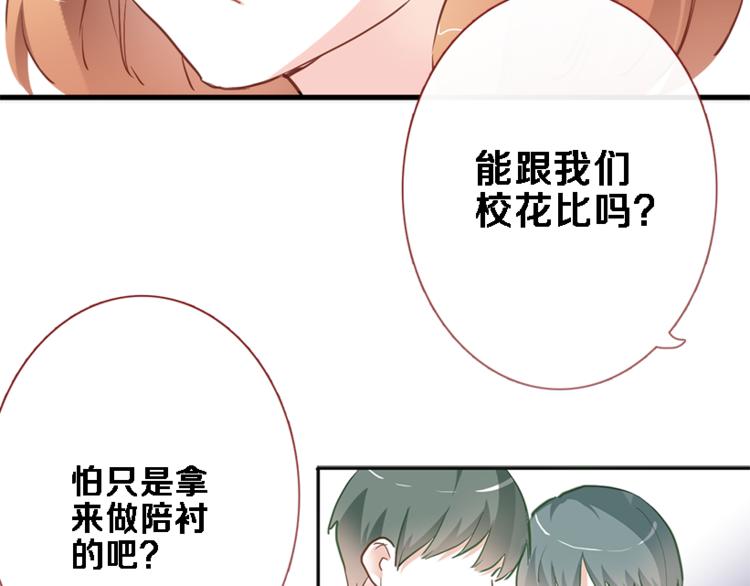 晨星未落时韩漫全集-第56话 为什么躲着我？无删减无遮挡章节图片 