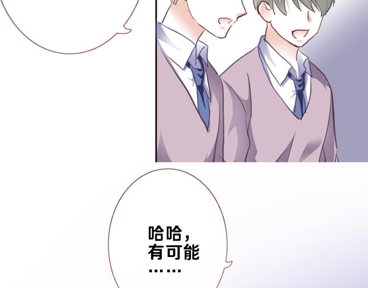 晨星未落时韩漫全集-第56话 为什么躲着我？无删减无遮挡章节图片 