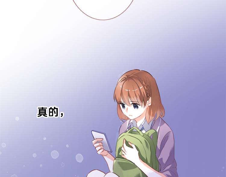 晨星未落时韩漫全集-第56话 为什么躲着我？无删减无遮挡章节图片 